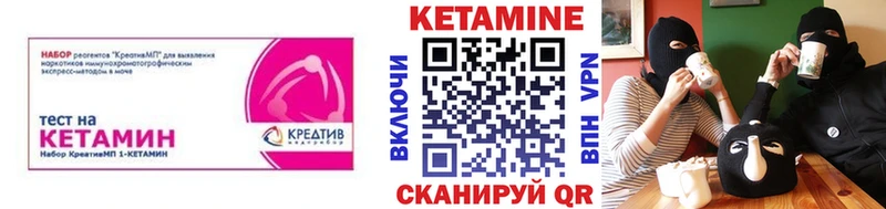 Купить закладки  Киреевск  КЕТАМИН VHQ 