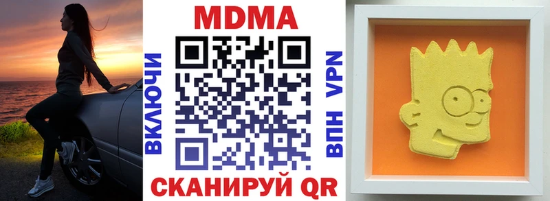 Купить закладки  Киреевск  MDMA VHQ 