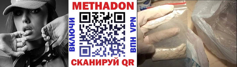 Метадон methadone  Купить  Киреевск 