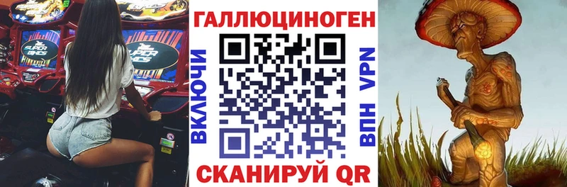 Купить  Киреевск  Галлюциногенные грибы ЛСД 